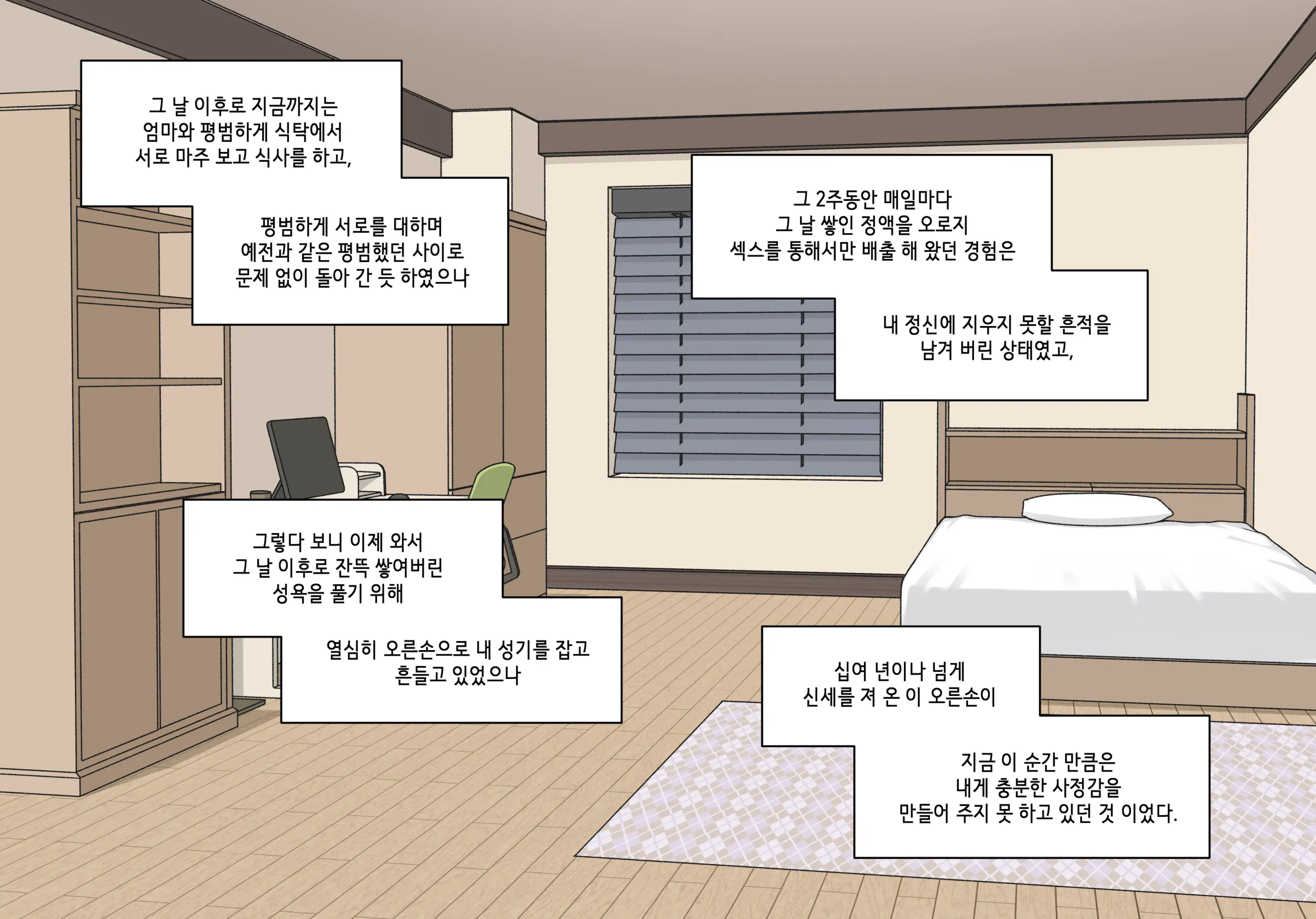Elf Mama Ch1 - 10 | 엘프마망 1~10